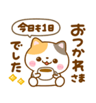 毎日ねこねこ♡にゃんこ（個別スタンプ：11）