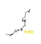 【関東エリア】峠・ワインディングスタンプ（個別スタンプ：2）
