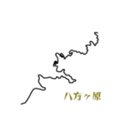 【関東エリア】峠・ワインディングスタンプ（個別スタンプ：9）
