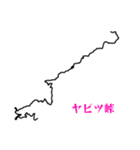 【関東エリア】峠・ワインディングスタンプ（個別スタンプ：14）