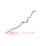 【関東エリア】峠・ワインディングスタンプ（個別スタンプ：17）