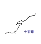 【関東エリア】峠・ワインディングスタンプ（個別スタンプ：23）