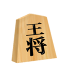 将棋 駒（個別スタンプ：1）