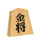 将棋 駒（個別スタンプ：3）