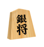 将棋 駒（個別スタンプ：4）