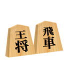 将棋 駒（個別スタンプ：10）