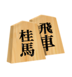 将棋 駒（個別スタンプ：12）