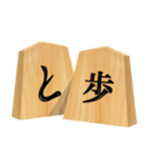 将棋 駒（個別スタンプ：13）