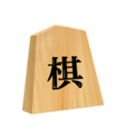 将棋 駒（個別スタンプ：16）