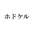 嬉しい電報【面白い・煽り】スタンプ（個別スタンプ：6）