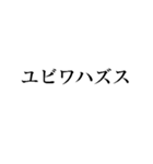 嬉しい電報【面白い・煽り】スタンプ（個別スタンプ：8）