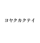 嬉しい電報【面白い・煽り】スタンプ（個別スタンプ：35）