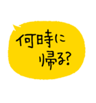 大文字/日常編 父母への連絡 便利（個別スタンプ：26）