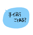 大文字/日常編 父母への連絡 便利（個別スタンプ：29）