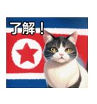 北朝鮮を愛するネコ（個別スタンプ：2）