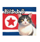 北朝鮮を愛するネコ（個別スタンプ：6）