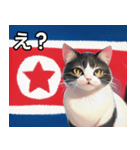 北朝鮮を愛するネコ（個別スタンプ：12）