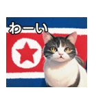 北朝鮮を愛するネコ（個別スタンプ：14）