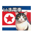 北朝鮮を愛するネコ（個別スタンプ：27）