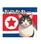 北朝鮮を愛するネコ（個別スタンプ：35）