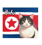 北朝鮮を愛するネコ（個別スタンプ：38）