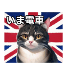 イギリスを愛するネコ（個別スタンプ：27）