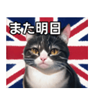 イギリスを愛するネコ（個別スタンプ：32）