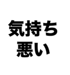 セクハラされました（個別スタンプ：2）