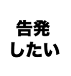 セクハラされました（個別スタンプ：4）