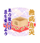 動く背景♡パステル可愛い♡節分（個別スタンプ：8）