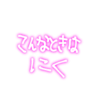 時代はネオンじゃねふつうに考えて（個別スタンプ：4）