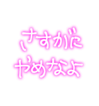 時代はネオンじゃねふつうに考えて（個別スタンプ：6）