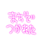 時代はネオンじゃねふつうに考えて（個別スタンプ：11）