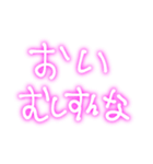 時代はネオンじゃねふつうに考えて（個別スタンプ：14）