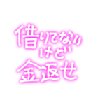 時代はネオンじゃねふつうに考えて（個別スタンプ：17）