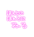 時代はネオンじゃねふつうに考えて（個別スタンプ：22）