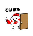 たかるとひよっこ第5弾（個別スタンプ：19）