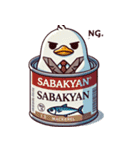 SABAKYAN-DUCK（個別スタンプ：18）