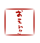 筆文字で岡山弁(ハンコver.)（個別スタンプ：1）