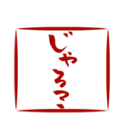 筆文字で岡山弁(ハンコver.)（個別スタンプ：2）