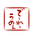 筆文字で岡山弁(ハンコver.)（個別スタンプ：4）