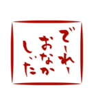 筆文字で岡山弁(ハンコver.)（個別スタンプ：7）