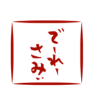 筆文字で岡山弁(ハンコver.)（個別スタンプ：9）