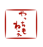 筆文字で岡山弁(ハンコver.)（個別スタンプ：10）