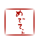 筆文字で岡山弁(ハンコver.)（個別スタンプ：12）