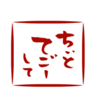 筆文字で岡山弁(ハンコver.)（個別スタンプ：15）