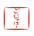 筆文字で岡山弁(ハンコver.)（個別スタンプ：20）