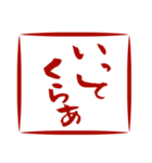 筆文字で岡山弁(ハンコver.)（個別スタンプ：21）