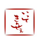 筆文字で岡山弁(ハンコver.)（個別スタンプ：22）