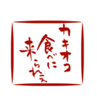 筆文字で岡山弁(ハンコver.)（個別スタンプ：36）